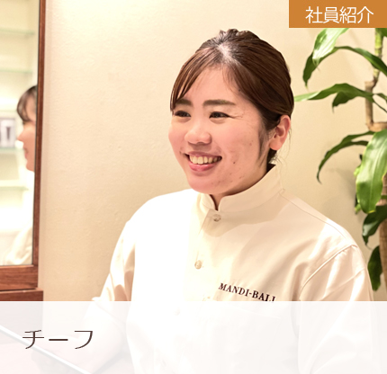 [社員紹介]チーフ